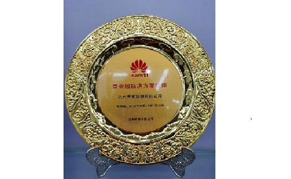 華為終端黃金級(jí)解決方案提供商 華為終端黃金級(jí)解決方案提供商