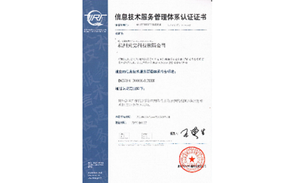 信息技術(shù)服務(wù)管理體系 信息技術(shù)服務(wù)管理體系
