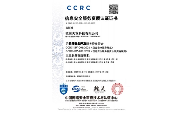 信息安全服務資質(zhì) 信息安全服務資質(zhì)